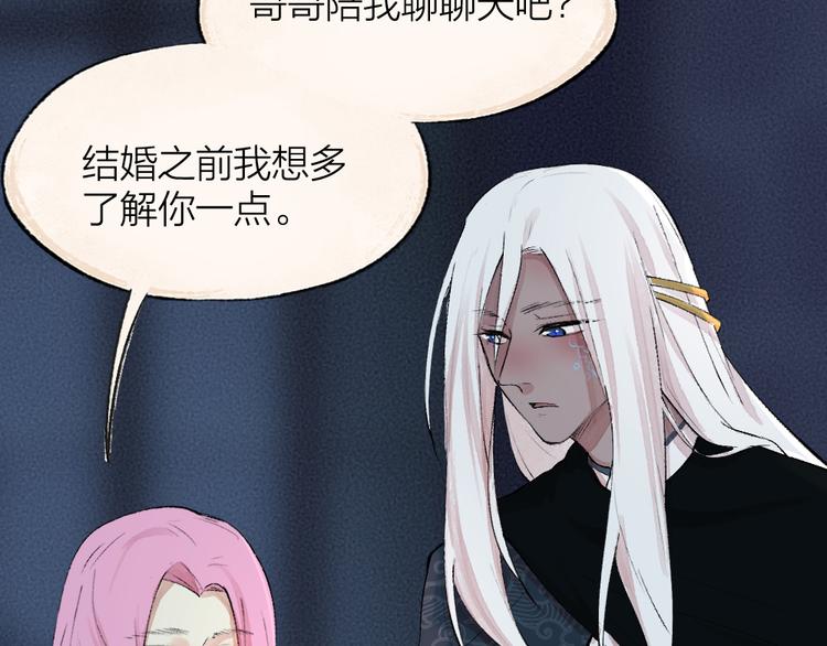 《给我来个小和尚:欢迎来到妖怪镇》漫画最新章节第88话 跟我一起走吧！免费下拉式在线观看章节第【70】张图片