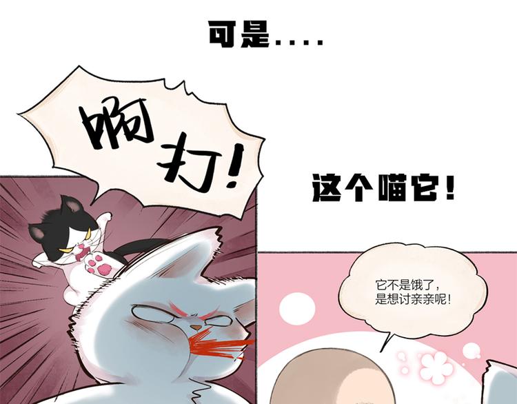 《给我来个小和尚:欢迎来到妖怪镇》漫画最新章节第88话 跟我一起走吧！免费下拉式在线观看章节第【89】张图片