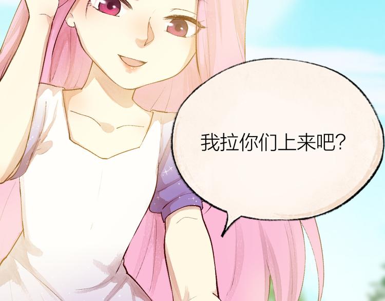 《给我来个小和尚:欢迎来到妖怪镇》漫画最新章节番外篇 捡到小动物＆打伞免费下拉式在线观看章节第【100】张图片