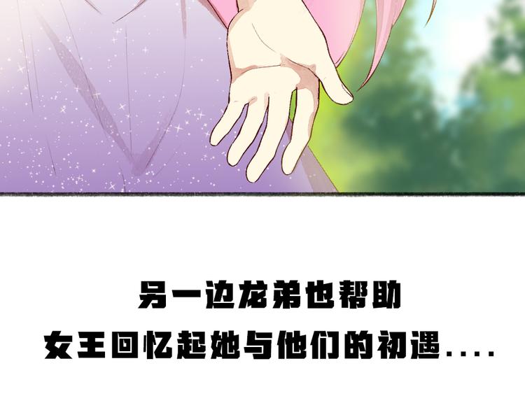 【给我来个小和尚:欢迎来到妖怪镇】漫画-（番外篇 捡到小动物＆打伞）章节漫画下拉式图片-101.jpg