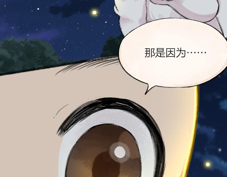 【给我来个小和尚:欢迎来到妖怪镇】漫画-（番外篇 捡到小动物＆打伞）章节漫画下拉式图片-38.jpg