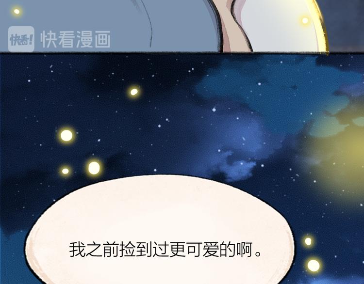 【给我来个小和尚:欢迎来到妖怪镇】漫画-（番外篇 捡到小动物＆打伞）章节漫画下拉式图片-41.jpg