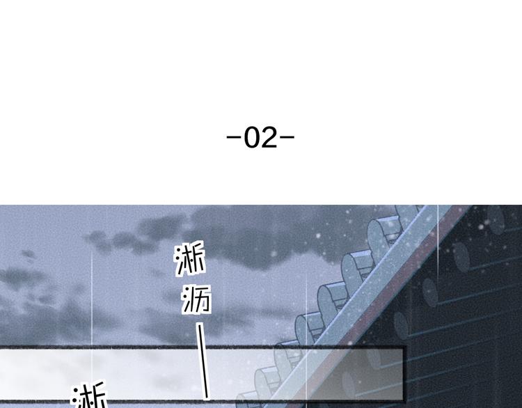 《给我来个小和尚:欢迎来到妖怪镇》漫画最新章节番外篇 捡到小动物＆打伞免费下拉式在线观看章节第【45】张图片