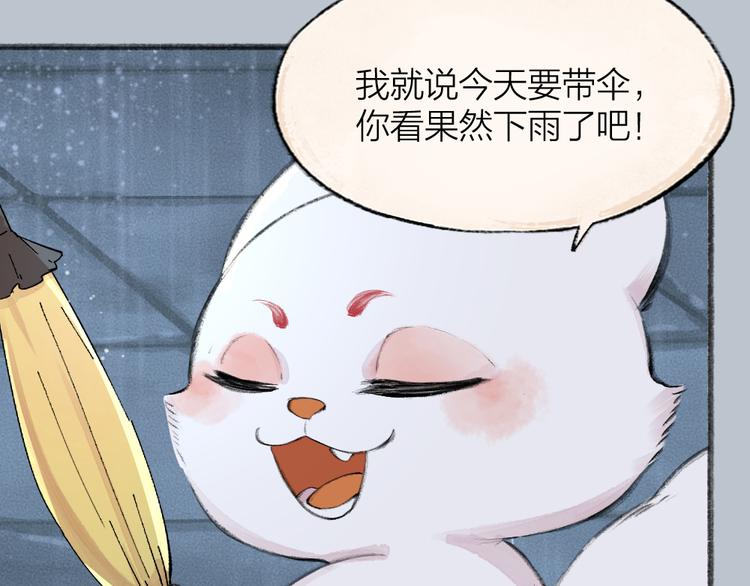 《给我来个小和尚:欢迎来到妖怪镇》漫画最新章节番外篇 捡到小动物＆打伞免费下拉式在线观看章节第【48】张图片