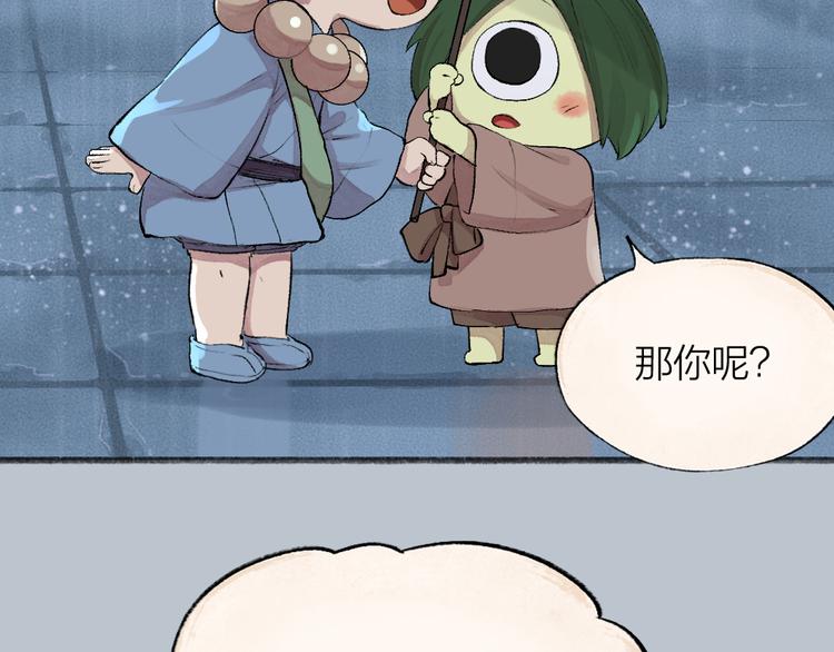 【给我来个小和尚:欢迎来到妖怪镇】漫画-（番外篇 捡到小动物＆打伞）章节漫画下拉式图片-54.jpg