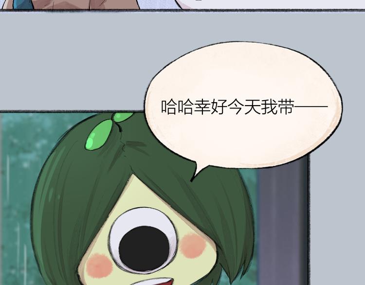 【给我来个小和尚:欢迎来到妖怪镇】漫画-（番外篇 捡到小动物＆打伞）章节漫画下拉式图片-61.jpg