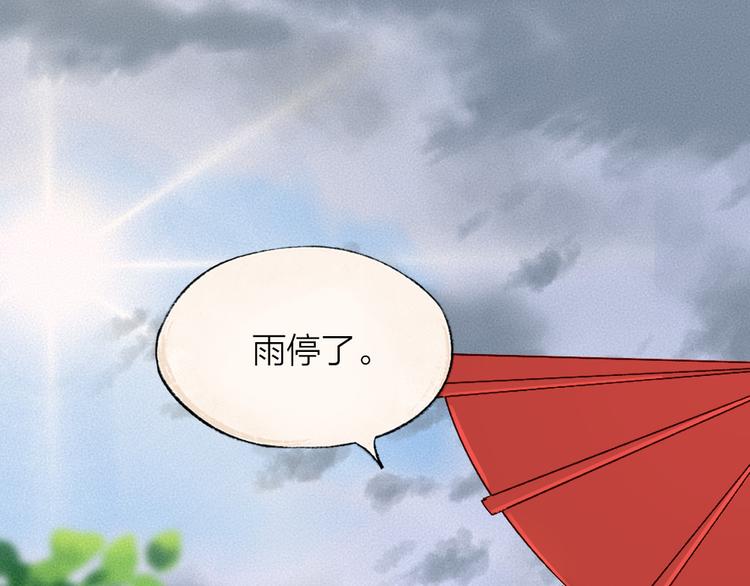 《给我来个小和尚:欢迎来到妖怪镇》漫画最新章节番外篇 捡到小动物＆打伞免费下拉式在线观看章节第【76】张图片