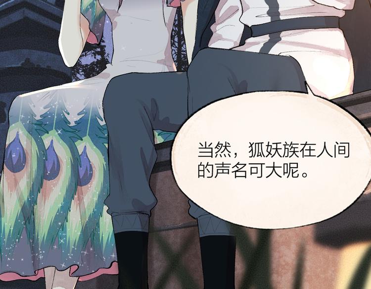 《给我来个小和尚:欢迎来到妖怪镇》漫画最新章节番外篇 捡到小动物＆打伞免费下拉式在线观看章节第【92】张图片