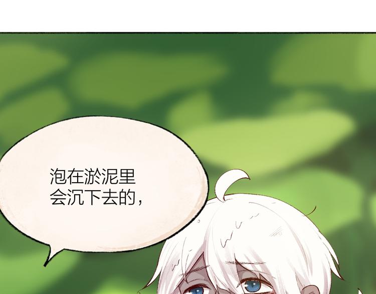 《给我来个小和尚:欢迎来到妖怪镇》漫画最新章节番外篇 捡到小动物＆打伞免费下拉式在线观看章节第【98】张图片