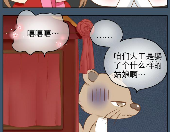 《给我来个小和尚:欢迎来到妖怪镇》漫画最新章节第18话 小和尚要去成亲了？！免费下拉式在线观看章节第【15】张图片