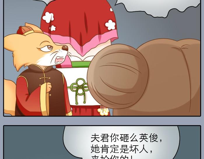 《给我来个小和尚:欢迎来到妖怪镇》漫画最新章节第18话 小和尚要去成亲了？！免费下拉式在线观看章节第【26】张图片