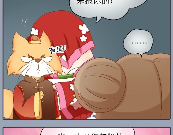 《给我来个小和尚:欢迎来到妖怪镇》漫画最新章节第18话 小和尚要去成亲了？！免费下拉式在线观看章节第【27】张图片