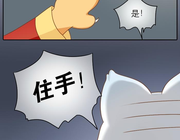 《给我来个小和尚:欢迎来到妖怪镇》漫画最新章节第18话 小和尚要去成亲了？！免费下拉式在线观看章节第【30】张图片