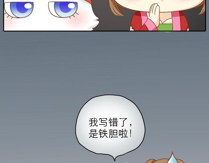 《给我来个小和尚:欢迎来到妖怪镇》漫画最新章节第18话 小和尚要去成亲了？！免费下拉式在线观看章节第【38】张图片