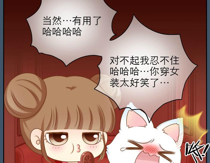 《给我来个小和尚:欢迎来到妖怪镇》漫画最新章节第18话 小和尚要去成亲了？！免费下拉式在线观看章节第【7】张图片