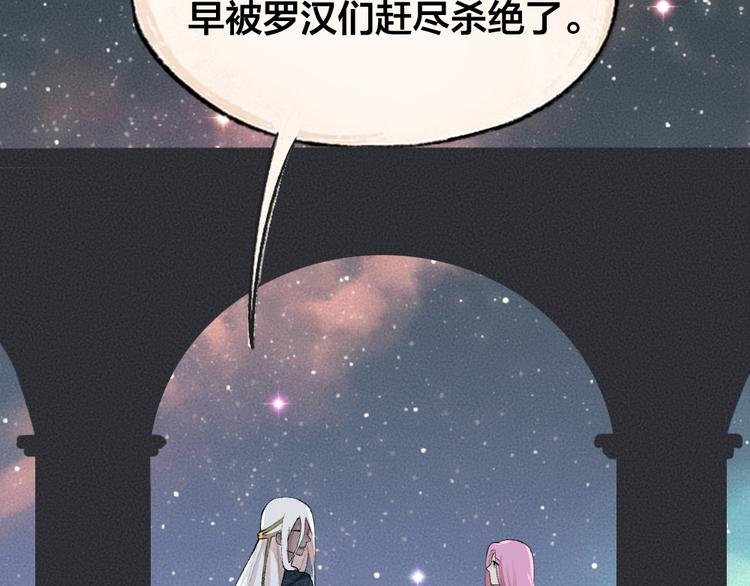 《给我来个小和尚:欢迎来到妖怪镇》漫画最新章节第89话 爱上了你/它？！免费下拉式在线观看章节第【13】张图片