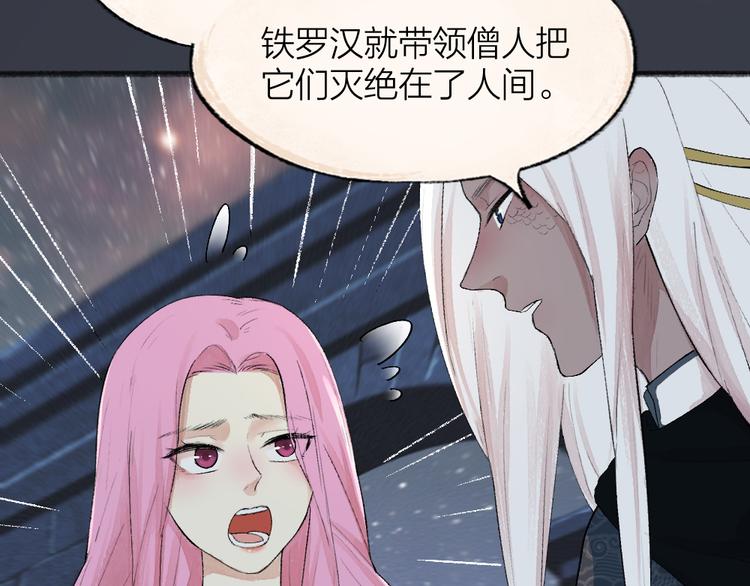 《给我来个小和尚:欢迎来到妖怪镇》漫画最新章节第89话 爱上了你/它？！免费下拉式在线观看章节第【25】张图片