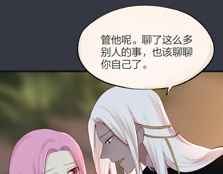 《给我来个小和尚:欢迎来到妖怪镇》漫画最新章节第89话 爱上了你/它？！免费下拉式在线观看章节第【28】张图片