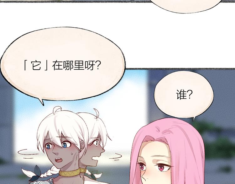 《给我来个小和尚:欢迎来到妖怪镇》漫画最新章节第89话 爱上了你/它？！免费下拉式在线观看章节第【40】张图片