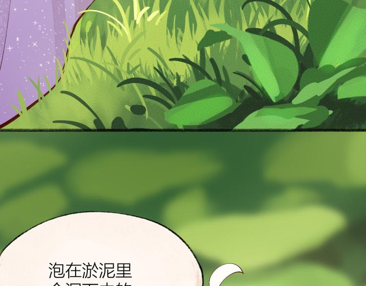 《给我来个小和尚:欢迎来到妖怪镇》漫画最新章节第89话 爱上了你/它？！免费下拉式在线观看章节第【49】张图片