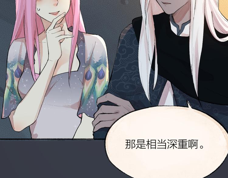 《给我来个小和尚:欢迎来到妖怪镇》漫画最新章节第89话 爱上了你/它？！免费下拉式在线观看章节第【7】张图片