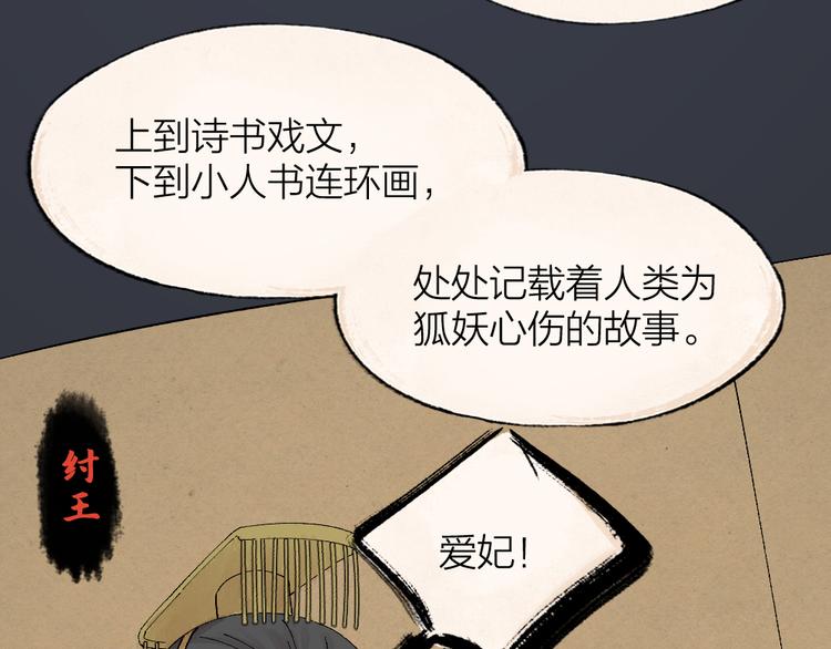 《给我来个小和尚:欢迎来到妖怪镇》漫画最新章节第89话 爱上了你/它？！免费下拉式在线观看章节第【8】张图片