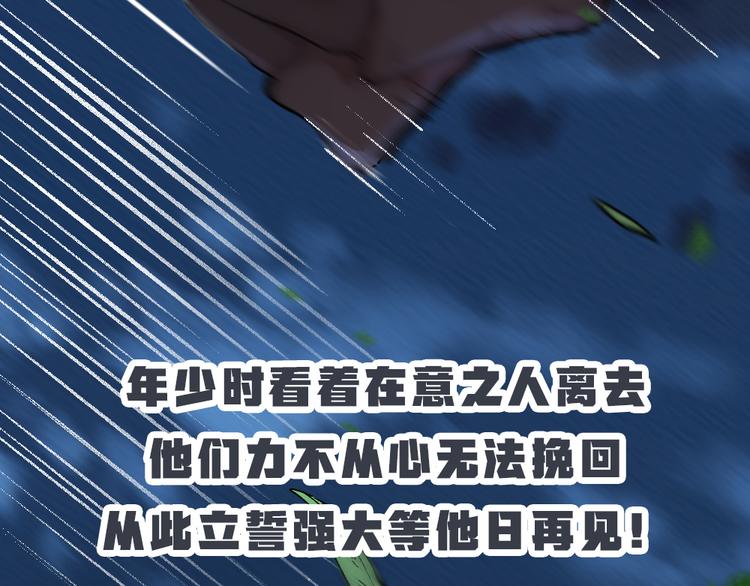 《给我来个小和尚:欢迎来到妖怪镇》漫画最新章节第89话 爱上了你/它？！免费下拉式在线观看章节第【93】张图片