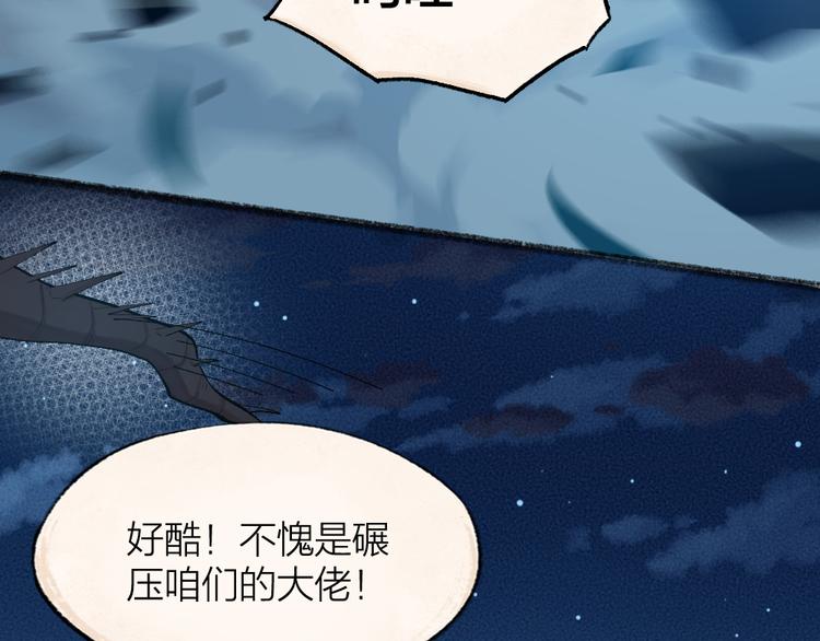 《给我来个小和尚:欢迎来到妖怪镇》漫画最新章节第90话 特制战袍免费下拉式在线观看章节第【17】张图片