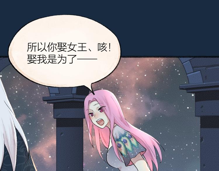 《给我来个小和尚:欢迎来到妖怪镇》漫画最新章节第90话 特制战袍免费下拉式在线观看章节第【27】张图片