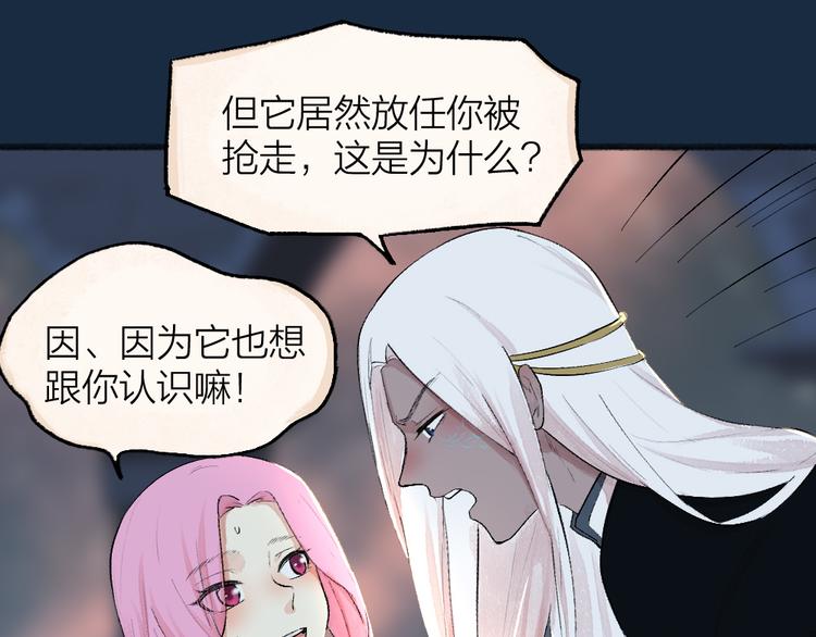 《给我来个小和尚:欢迎来到妖怪镇》漫画最新章节第90话 特制战袍免费下拉式在线观看章节第【30】张图片