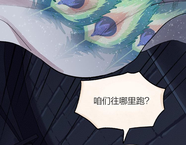 《给我来个小和尚:欢迎来到妖怪镇》漫画最新章节第90话 特制战袍免费下拉式在线观看章节第【39】张图片