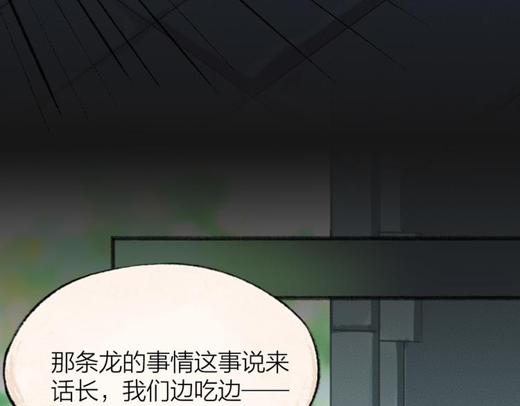 《给我来个小和尚:欢迎来到妖怪镇》漫画最新章节第90话 特制战袍免费下拉式在线观看章节第【42】张图片