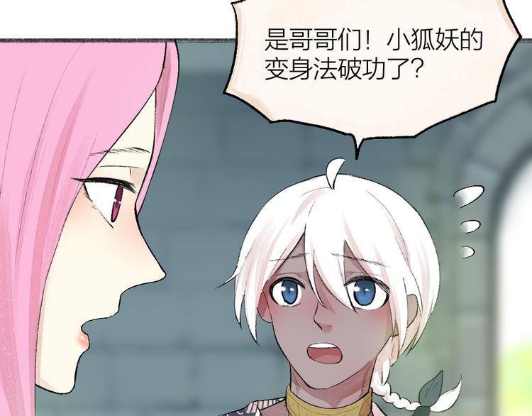 《给我来个小和尚:欢迎来到妖怪镇》漫画最新章节第90话 特制战袍免费下拉式在线观看章节第【47】张图片