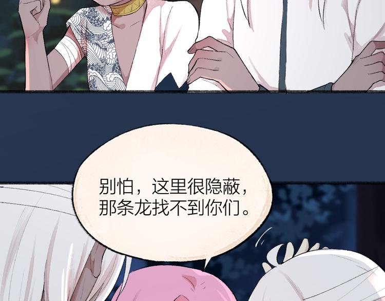 《给我来个小和尚:欢迎来到妖怪镇》漫画最新章节第90话 特制战袍免费下拉式在线观看章节第【5】张图片