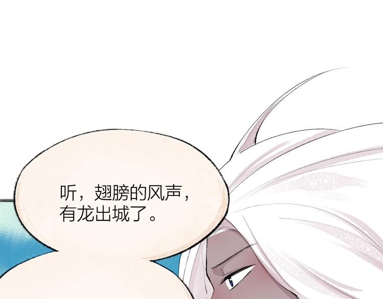 《给我来个小和尚:欢迎来到妖怪镇》漫画最新章节第90话 特制战袍免费下拉式在线观看章节第【54】张图片