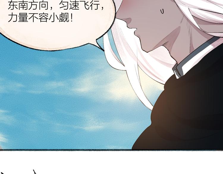 《给我来个小和尚:欢迎来到妖怪镇》漫画最新章节第90话 特制战袍免费下拉式在线观看章节第【55】张图片