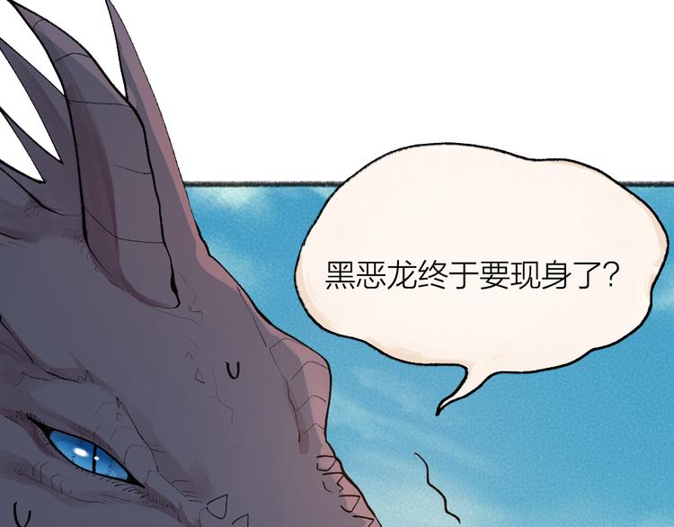 《给我来个小和尚:欢迎来到妖怪镇》漫画最新章节第90话 特制战袍免费下拉式在线观看章节第【56】张图片