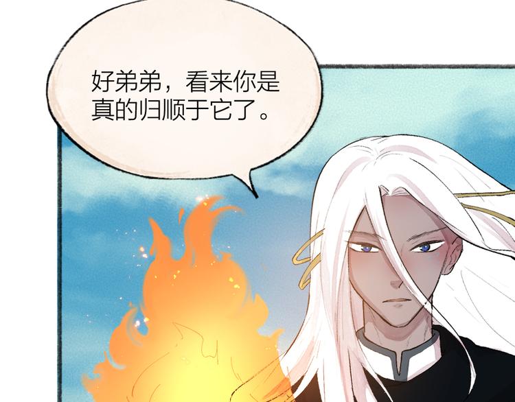 《给我来个小和尚:欢迎来到妖怪镇》漫画最新章节第90话 特制战袍免费下拉式在线观看章节第【63】张图片