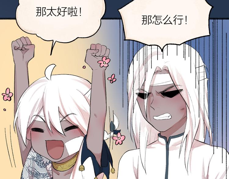 《给我来个小和尚:欢迎来到妖怪镇》漫画最新章节第90话 特制战袍免费下拉式在线观看章节第【7】张图片