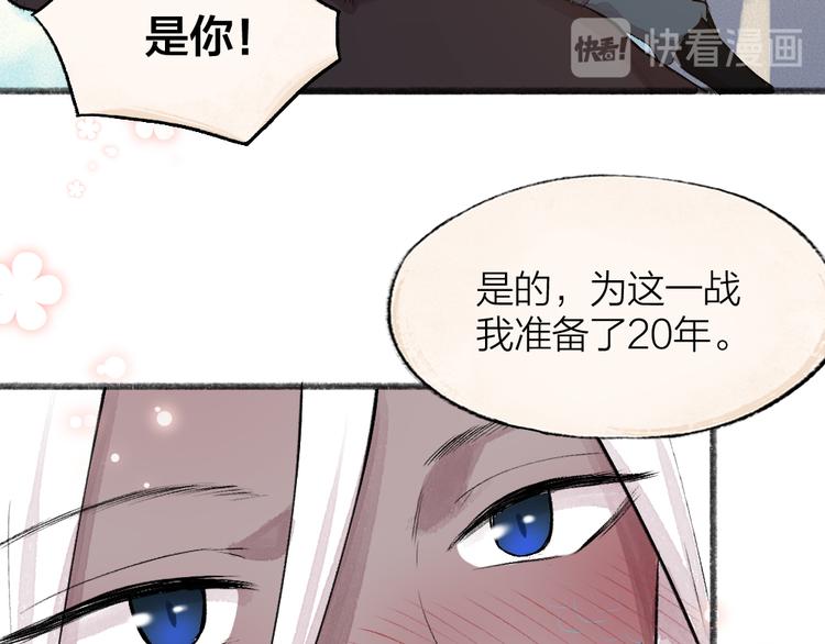 《给我来个小和尚:欢迎来到妖怪镇》漫画最新章节第90话 特制战袍免费下拉式在线观看章节第【73】张图片