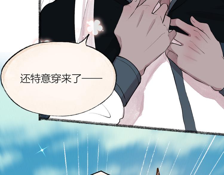 《给我来个小和尚:欢迎来到妖怪镇》漫画最新章节第90话 特制战袍免费下拉式在线观看章节第【75】张图片