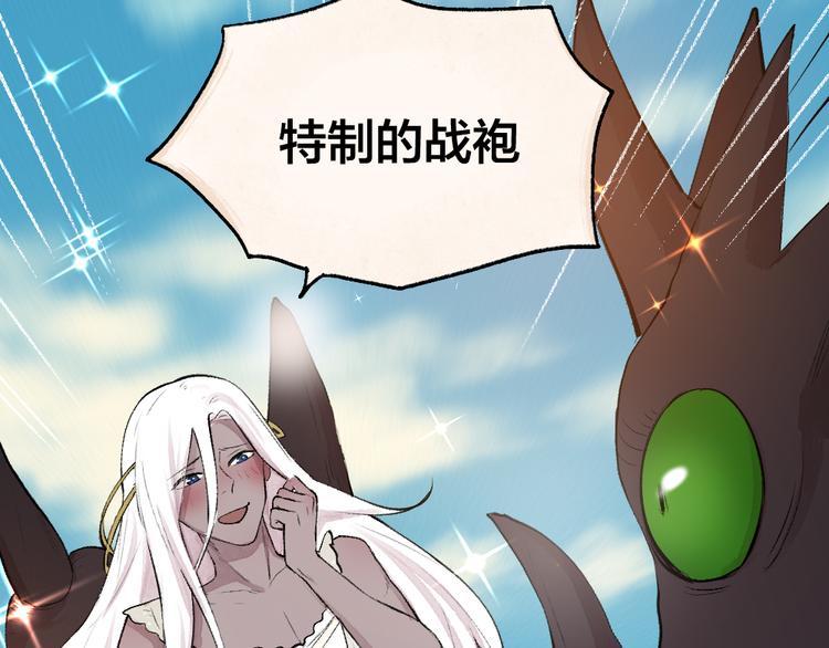 《给我来个小和尚:欢迎来到妖怪镇》漫画最新章节第90话 特制战袍免费下拉式在线观看章节第【76】张图片