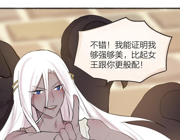 《给我来个小和尚:欢迎来到妖怪镇》漫画最新章节第90话 特制战袍免费下拉式在线观看章节第【81】张图片