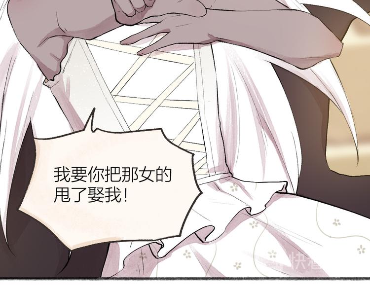 《给我来个小和尚:欢迎来到妖怪镇》漫画最新章节第90话 特制战袍免费下拉式在线观看章节第【82】张图片