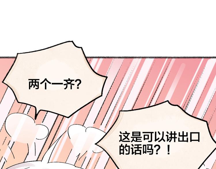 《给我来个小和尚:欢迎来到妖怪镇》漫画最新章节第90话 特制战袍免费下拉式在线观看章节第【97】张图片