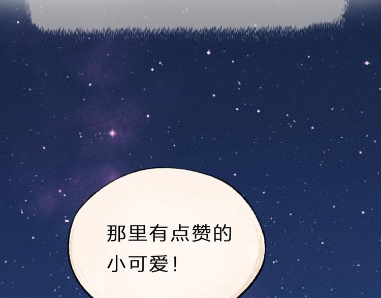 《给我来个小和尚:欢迎来到妖怪镇》漫画最新章节第91话 烟花下的誓言免费下拉式在线观看章节第【101】张图片