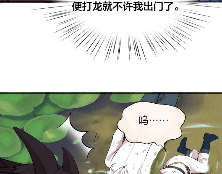 《给我来个小和尚:欢迎来到妖怪镇》漫画最新章节第91话 烟花下的誓言免费下拉式在线观看章节第【21】张图片