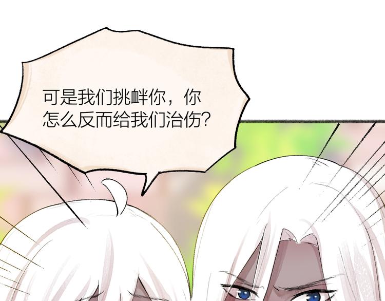 《给我来个小和尚:欢迎来到妖怪镇》漫画最新章节第91话 烟花下的誓言免费下拉式在线观看章节第【28】张图片