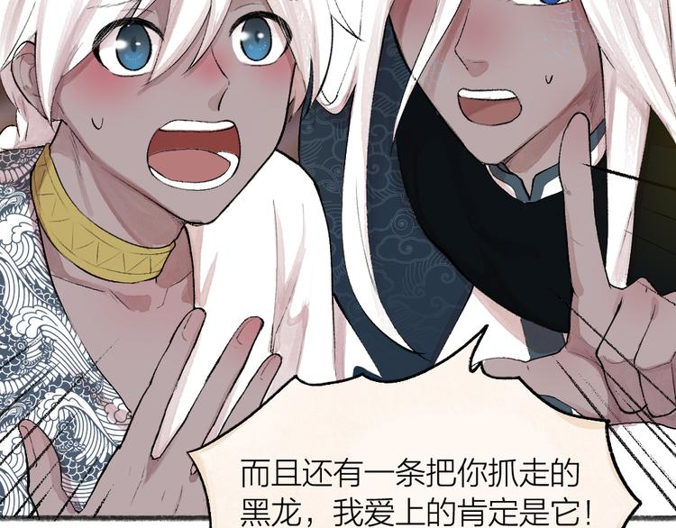 《给我来个小和尚:欢迎来到妖怪镇》漫画最新章节第91话 烟花下的誓言免费下拉式在线观看章节第【29】张图片