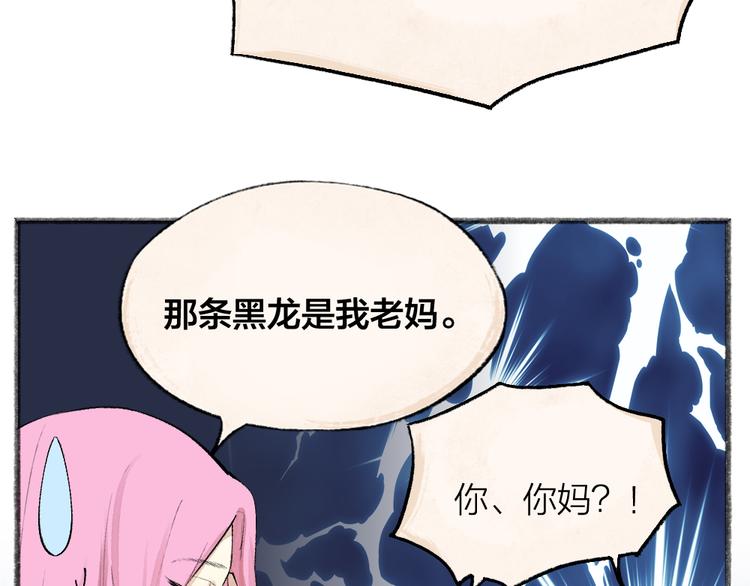 《给我来个小和尚:欢迎来到妖怪镇》漫画最新章节第91话 烟花下的誓言免费下拉式在线观看章节第【30】张图片